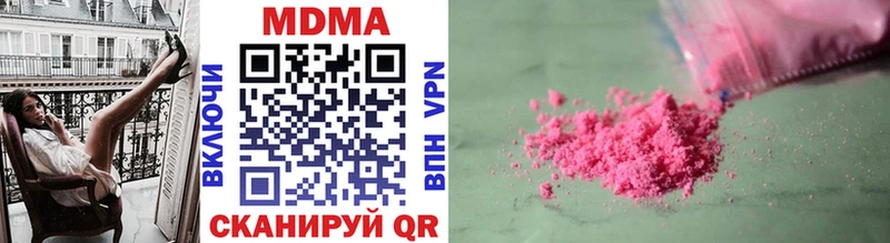 MDMA молли  Рошаль 