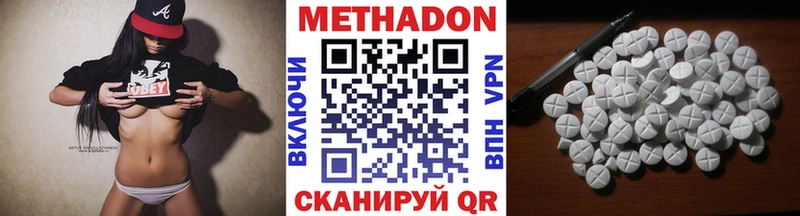 МЕТАДОН белоснежный  даркнет сайт  Рошаль 
